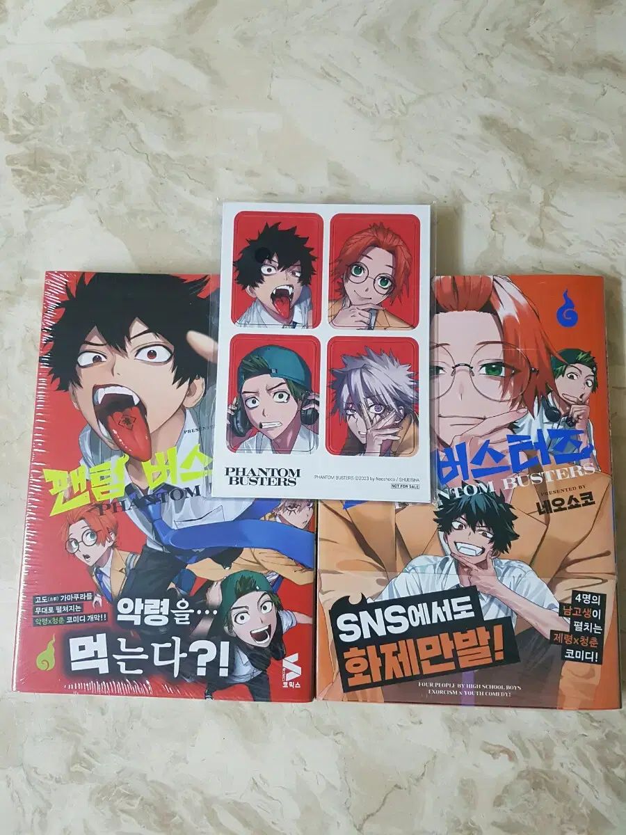 新品未開封　ファントムバスターズ1巻　韓国版　特典6点付き