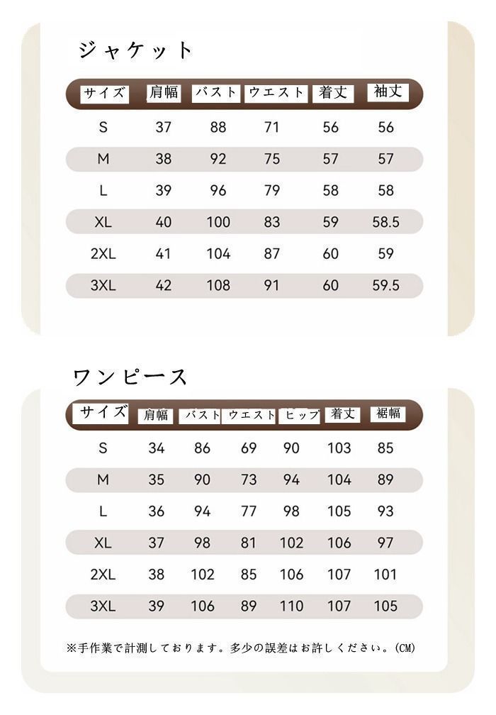 フォーマル 卒園式