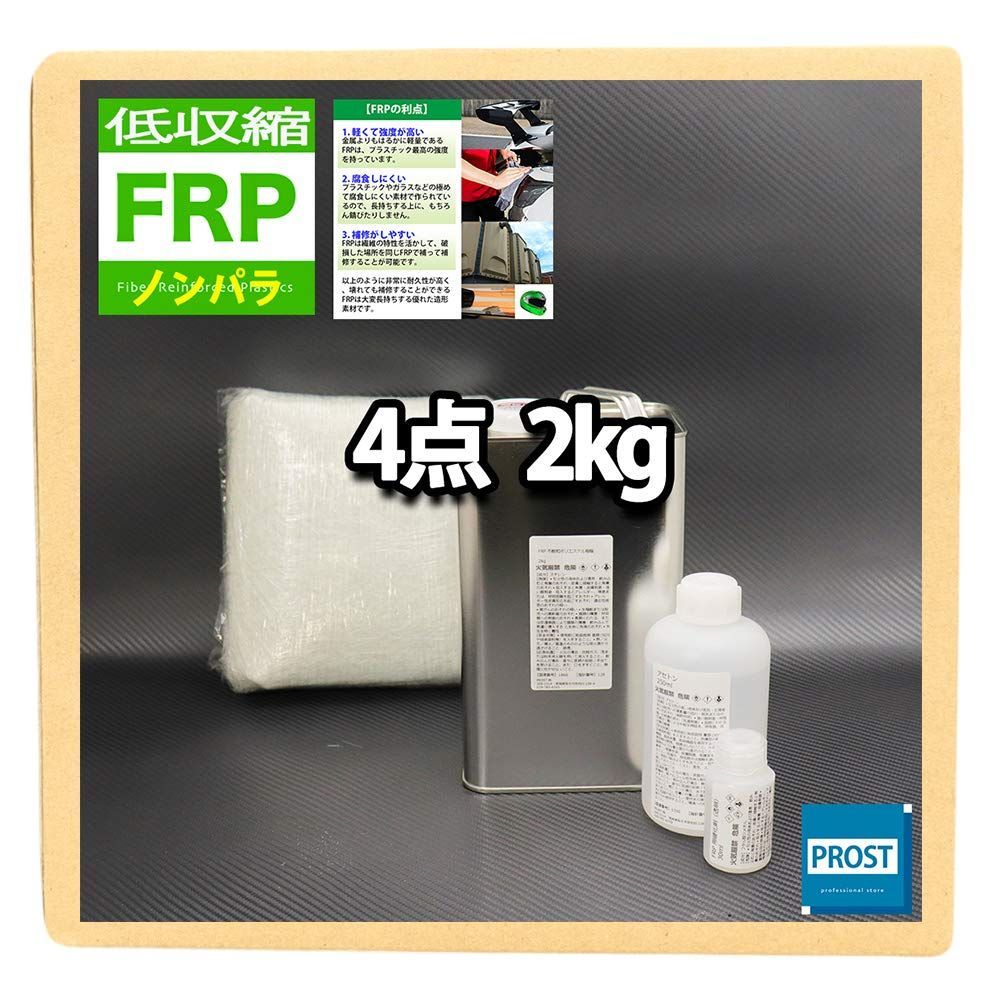 送料無料！ 低収縮タイプ FRP 樹脂 ノンパラ 20kg セット/マット20M/硬化剤 補修