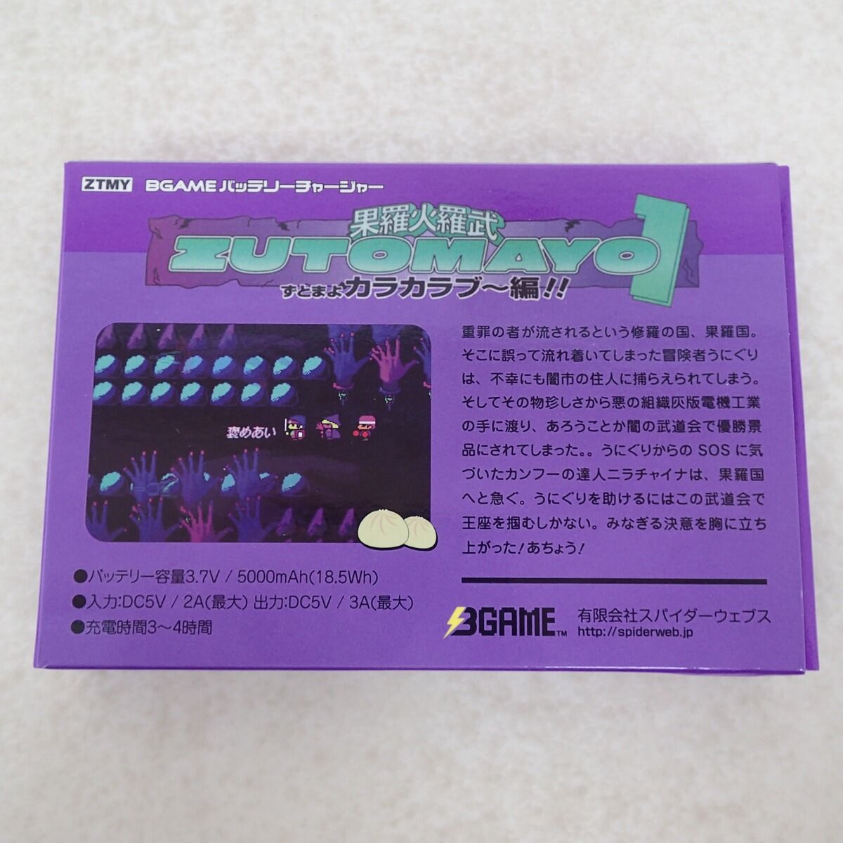 ずっと真夜中でいいのに。 モバイルバッテリー 果羅火羅武