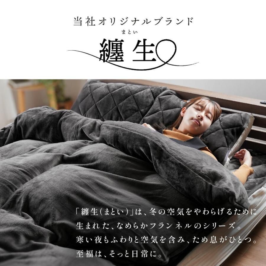 セミダブル 掛け布団カバー＆毛布敷きパッド＆枕パッド