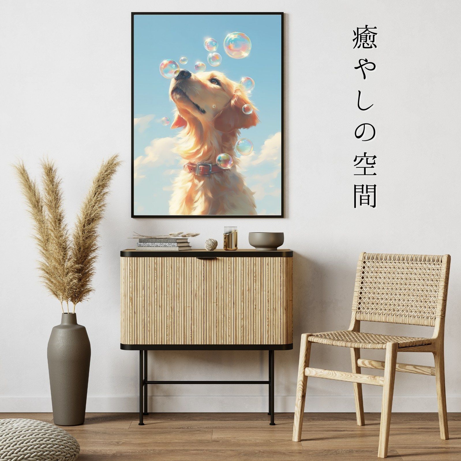 名入れOK 犬とシャボン玉