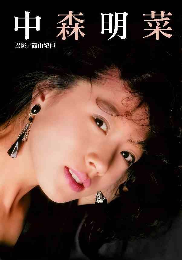 中森明菜　ポスター 中森明菜][1983年] 明菜ちゃんかわいい💕 Akina Nakamori