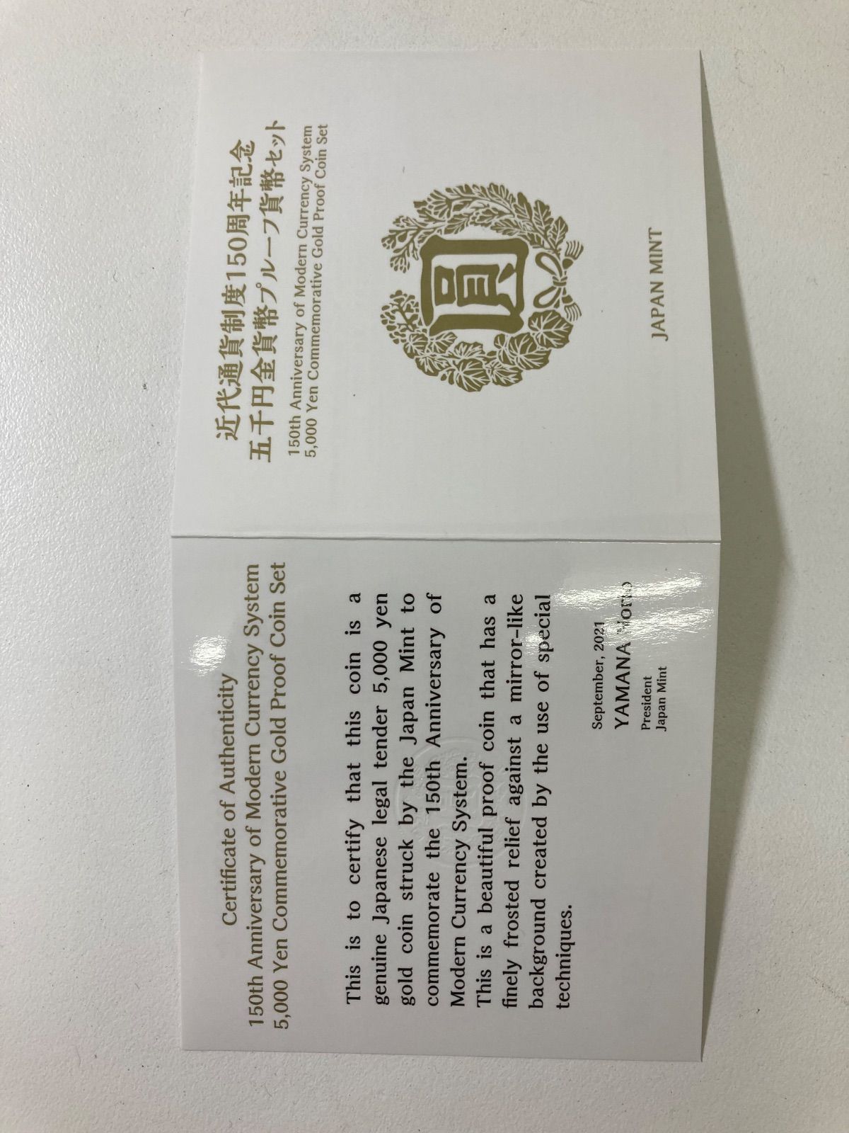 近代通貨制度150周年記念5千円金貨プルーフ