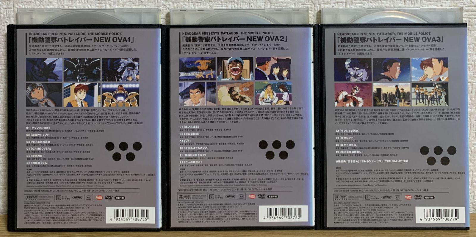 機動警察パトレイバー NEW OVA DVD全3巻セット - メルカリ