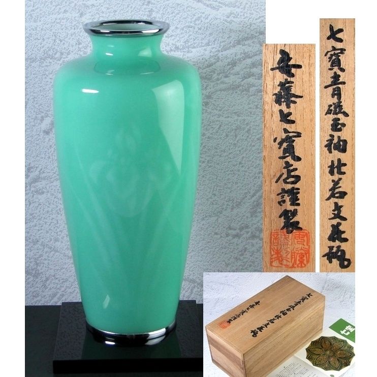 宮内庁御用達 安藤七宝店 七宝青磁玉釉杜若文花瓶 美品 共箱