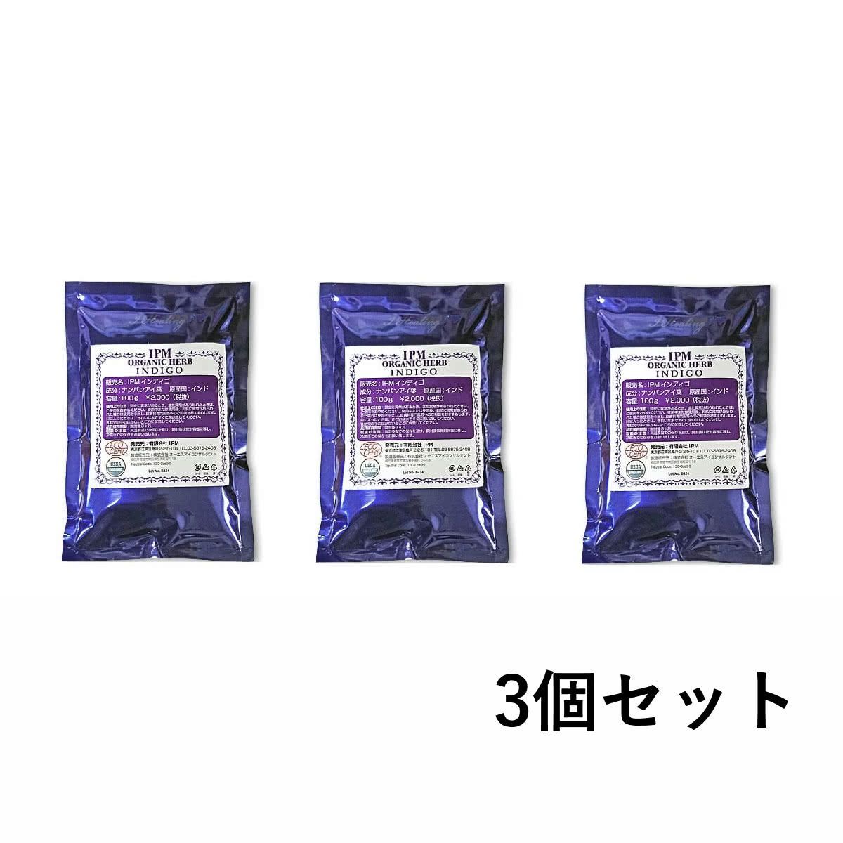 IPM ハーブ　インディゴ　ハーバルブレンド　アーマラキー　髪染め IPM ハーブ インディゴ ハーバルブレンド アーマラキー 髪染め
