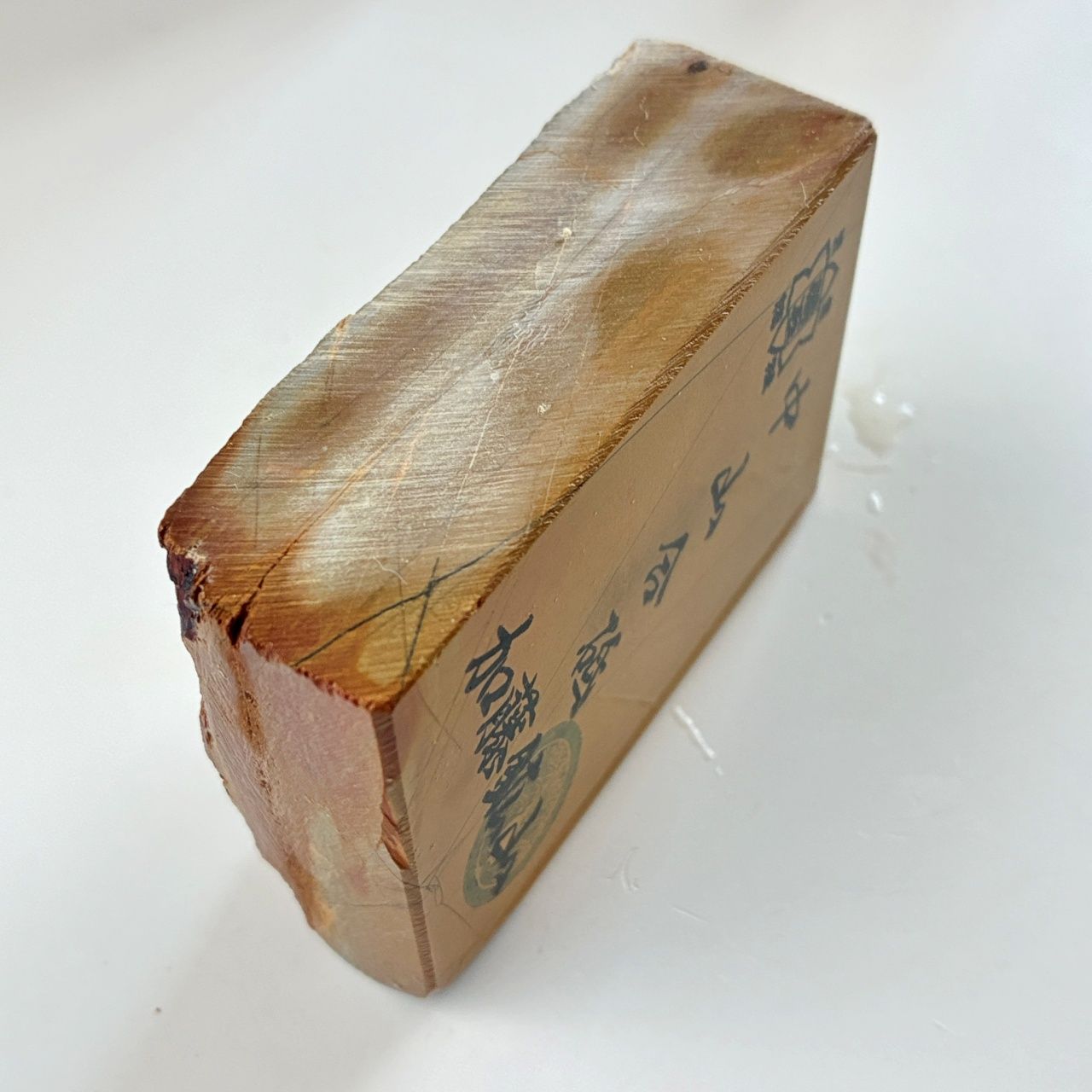 天然砥石 正本山 京都 仕上砥 300g 硬さ4 巣板 中山合砥