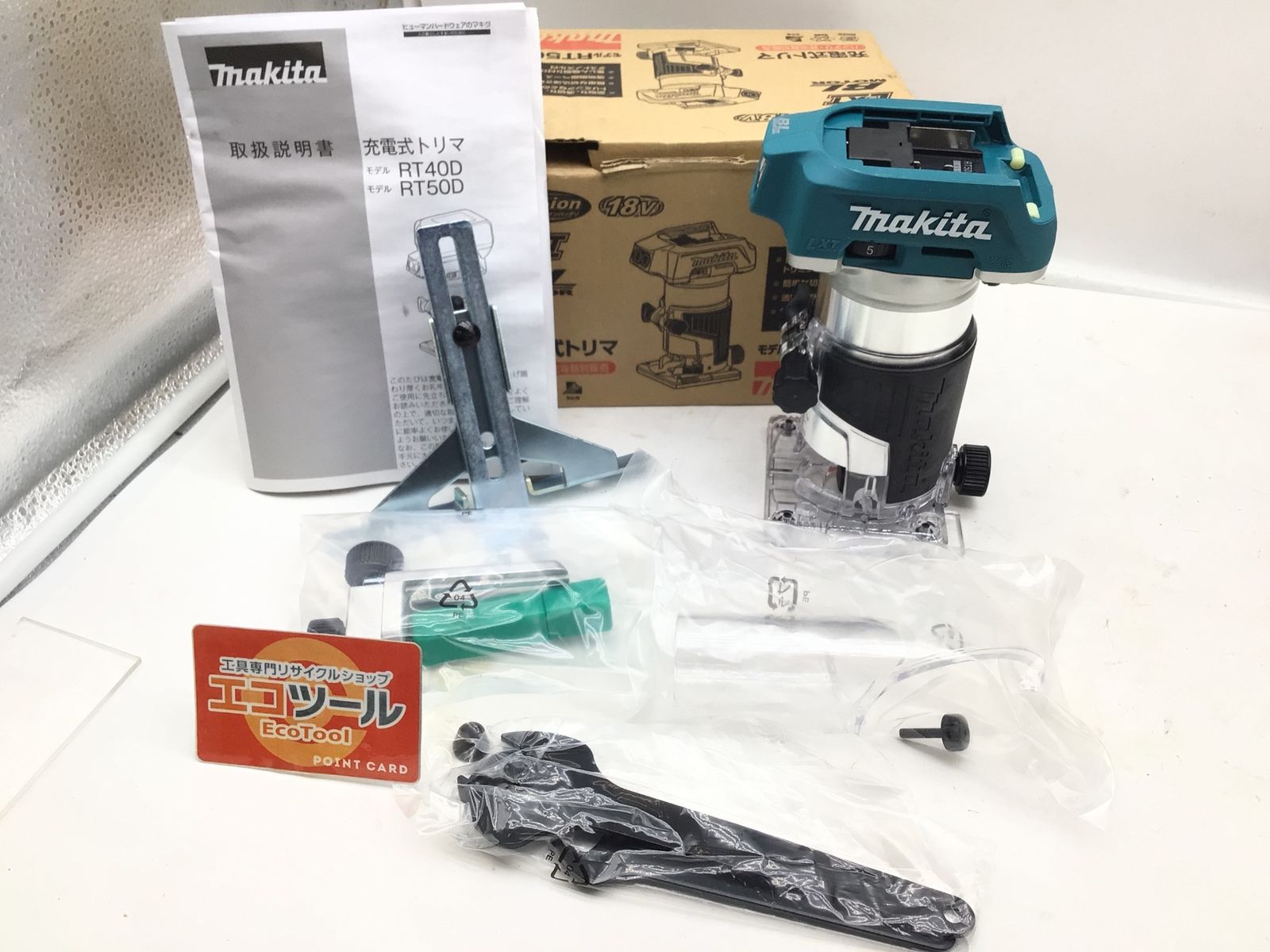 【領収書発行可】Makita/マキタ 18v充電式トリマ 本体のみ RT50DZ [ITGB9R9UTHJS][エコツール笠寺店]