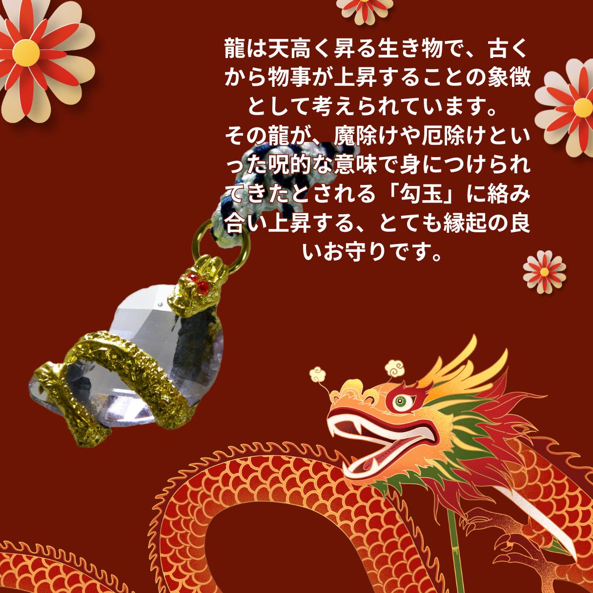 黄金お守り護符　伝説の龍鱗　帝王龍神鱗　守護梵字　金運　運気上昇　ドラゴンパワー Amazon.co.jp: 黄金お守り護符 伝説の龍鱗 帝王龍神鱗 守護梵字