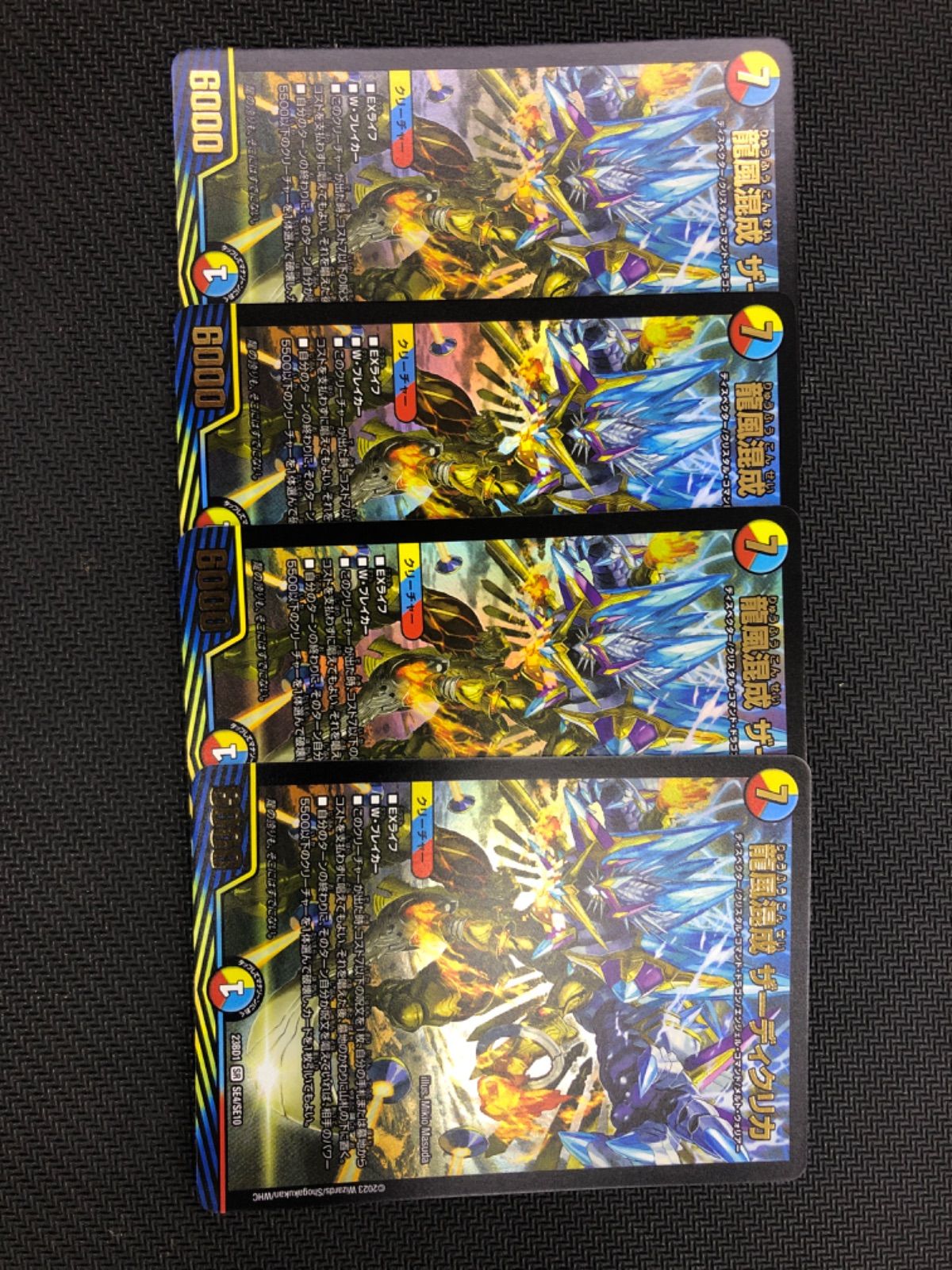 龍風混成 ザーディクリカ B4枚 614PIoN6JXL._AC_SY200_QL15_.jpg