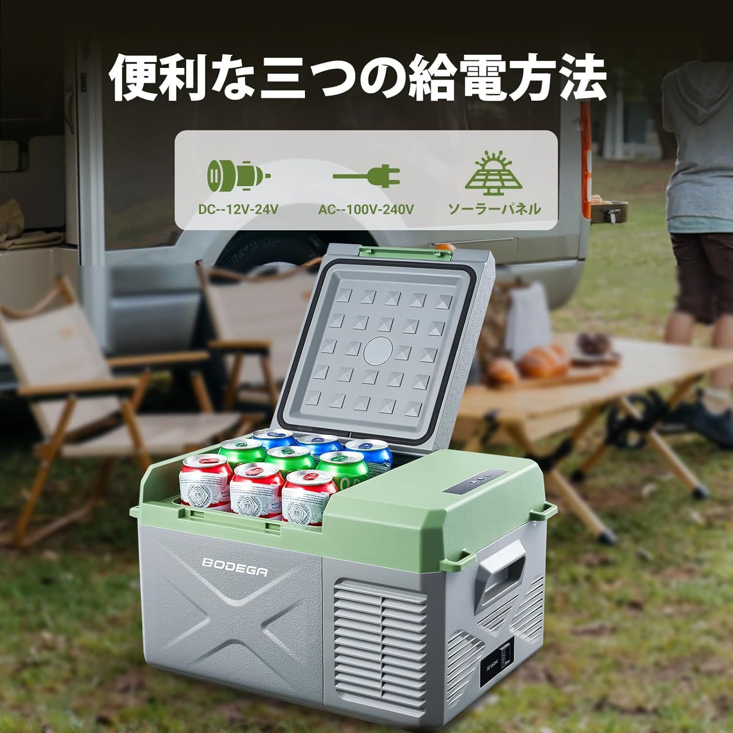 車載対応 ポータブル冷蔵庫 冷凍庫10L AC100V/DC12/24V電源対応 車載冷蔵庫 10L ポータブル冷蔵庫 -20℃～20℃ 3WAY電源対応