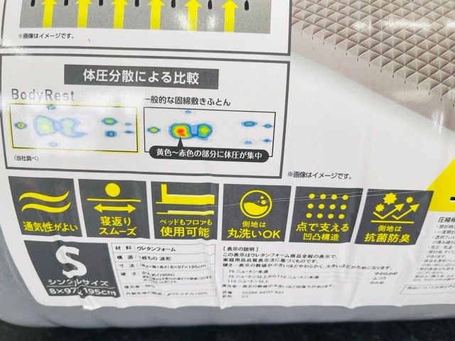 高反発 シングルサイズ