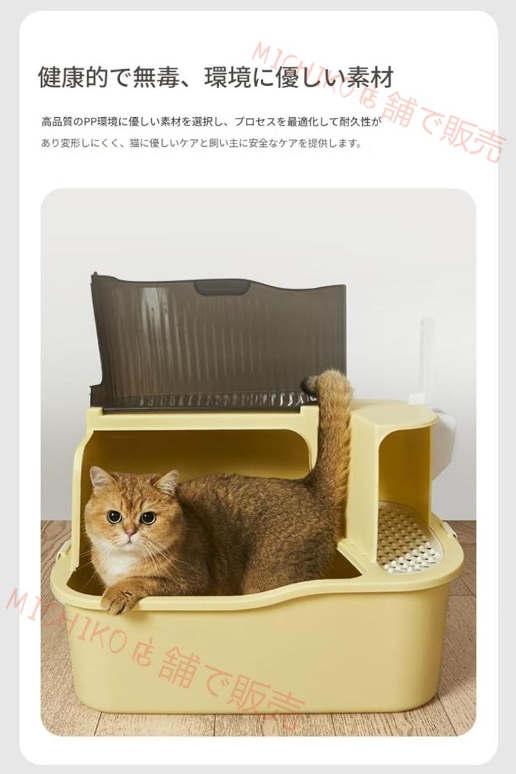 飛び散り防止 猫砂スコップ付き