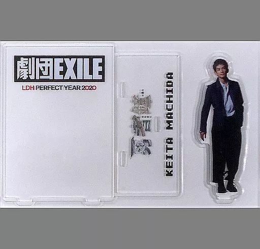 中古】アクリルスタンド・アクリルパネル 町田啓太(劇団EXILE