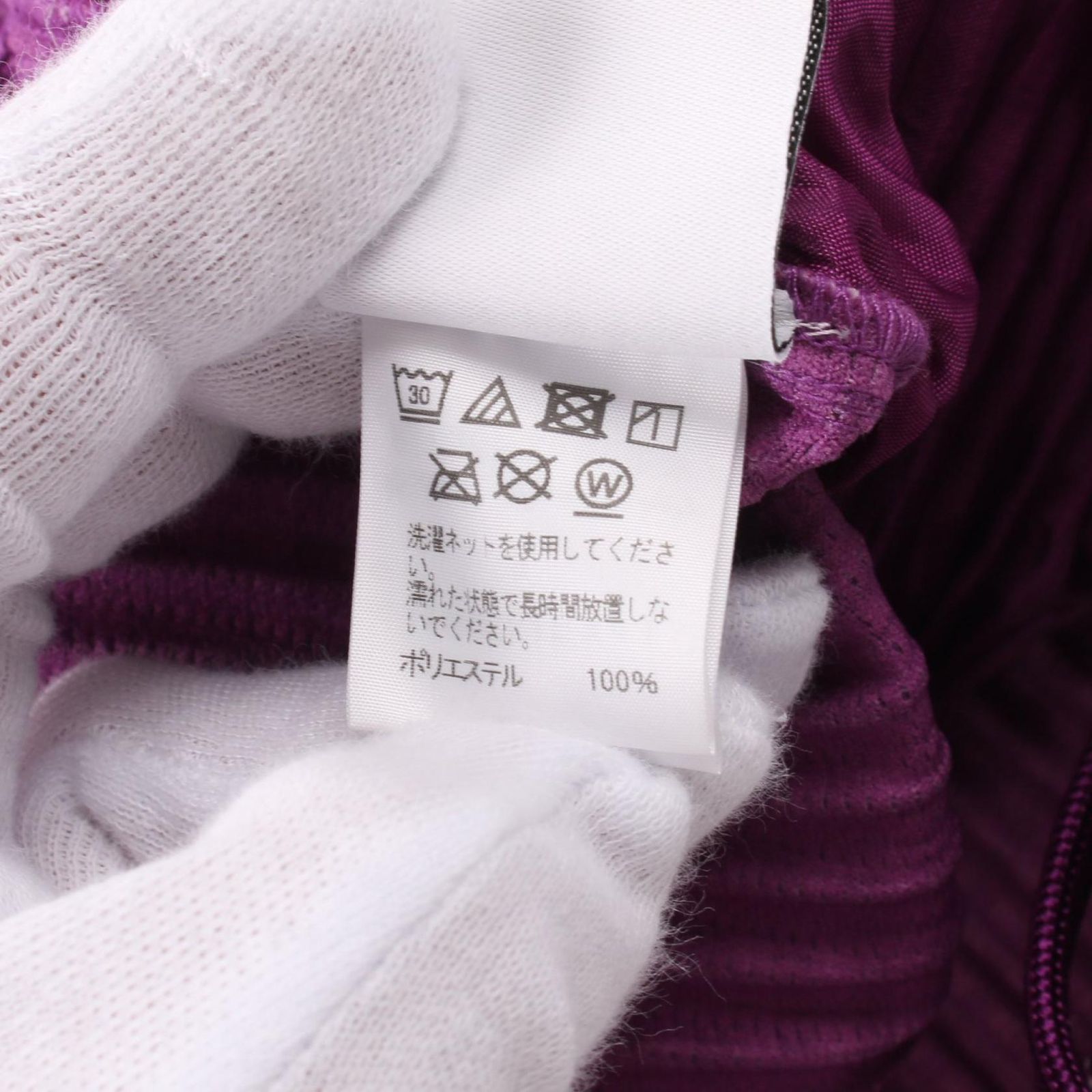 ISSEY MIYAKE