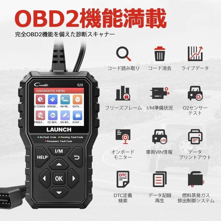 LAUNCH OBD2 診断機 自動車 故障診断機 CR529 日本語表示 国産車 日本車対応 obd2 スキャナー スキャンツール - メルカリ