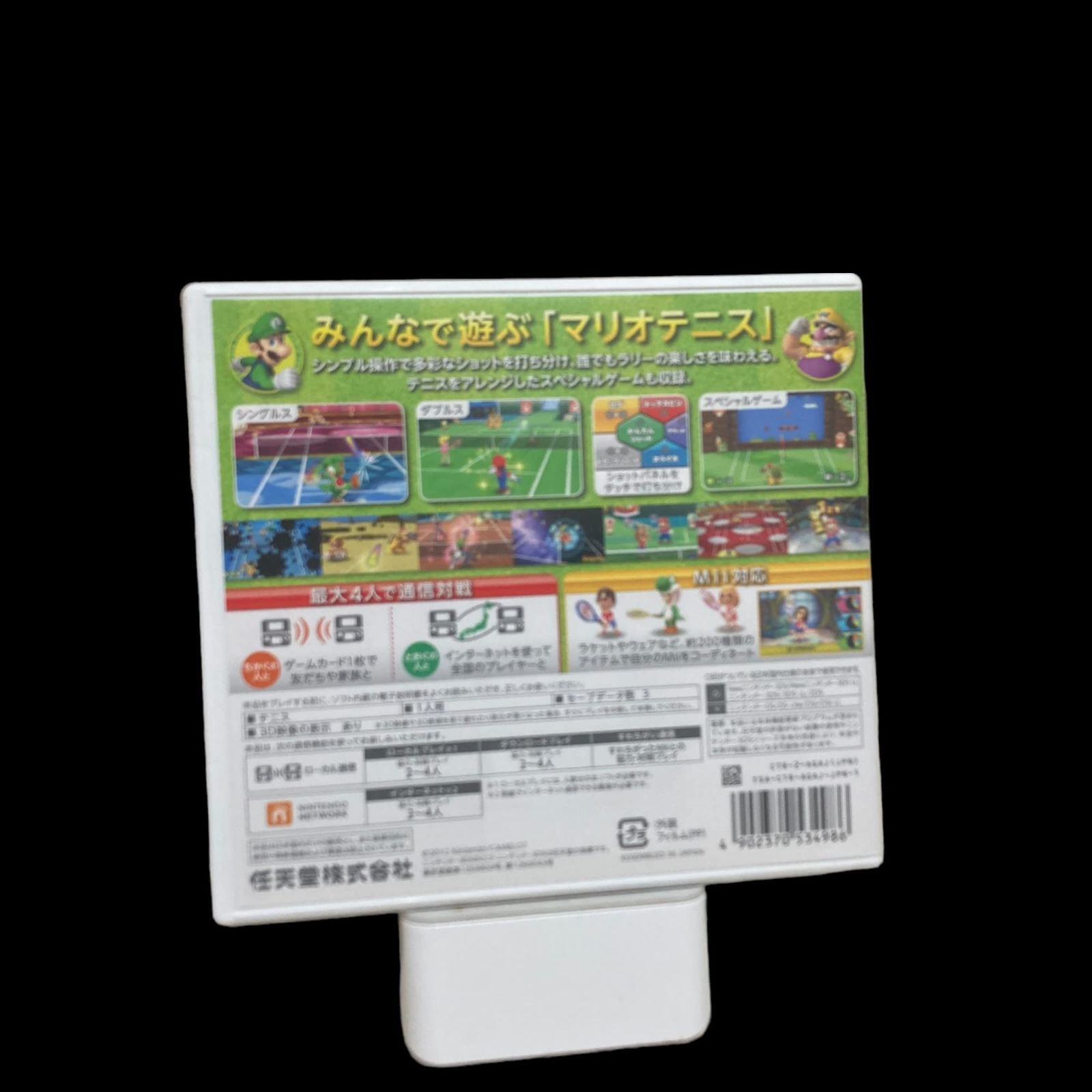 ハッピープライスセレクション マリオテニス オープン - 3DS - メルカリ