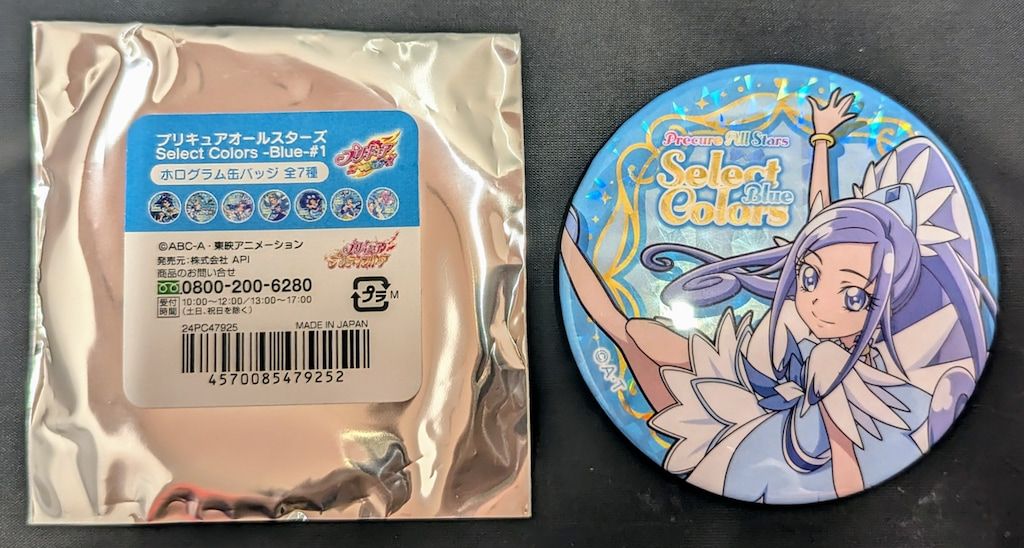 API プリティストア限定 Select Colors-Blue-#1 ホログラム缶