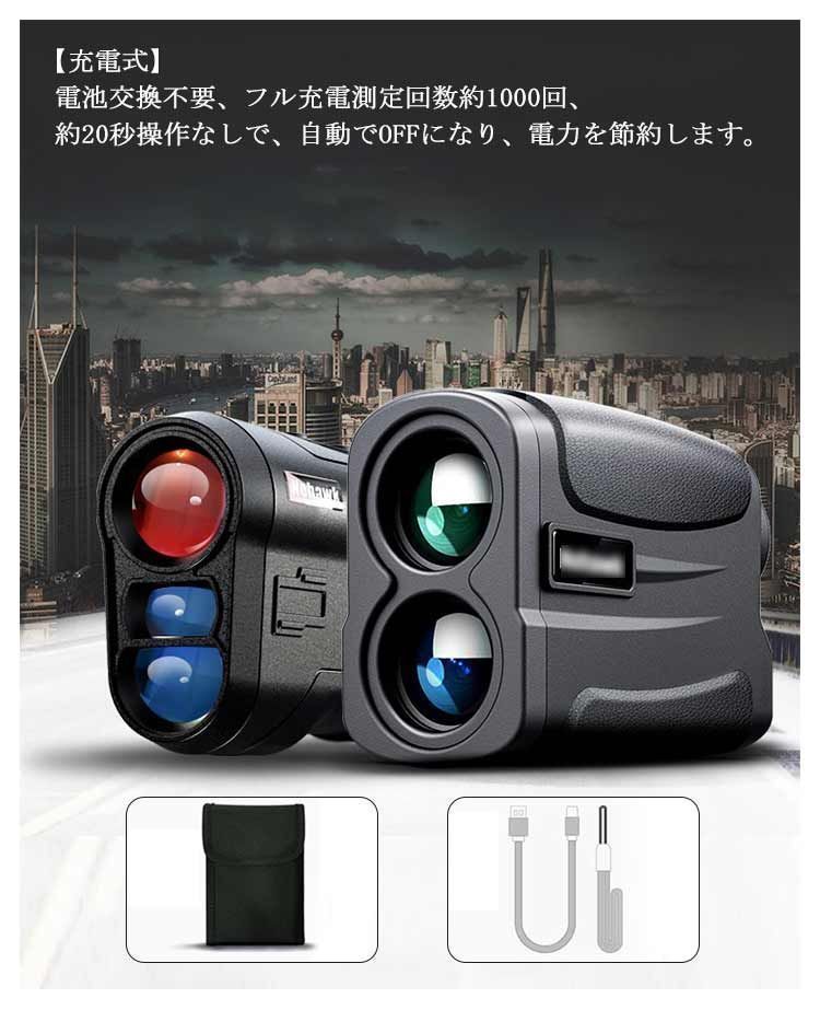 ゴルフ 距離計