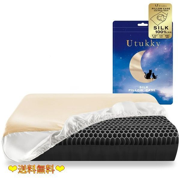 シャンパン_縦x横x高さcm）43x63x15 【33~48x50~68x3~16 枕すべて適用】 Utukky シルク 枕カバー 伸縮性【TVで紹介】片面100%シルク 枕カバー 洗える 43×63cm 寝癖軽減 抗菌防臭 美髪 美肌 敏感肌に優しい