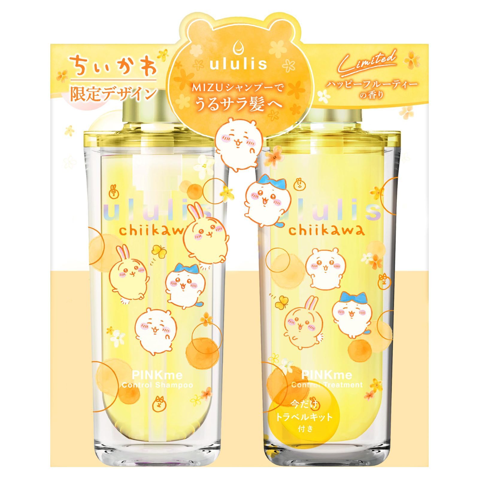 ちいかわ コラボ ululis ウルリス ピンクミー コントロール ペアセット シャンプー 340mL | トリートメント 335g | 4step トラベルキット 1個 ハッピーフルーティーの香り