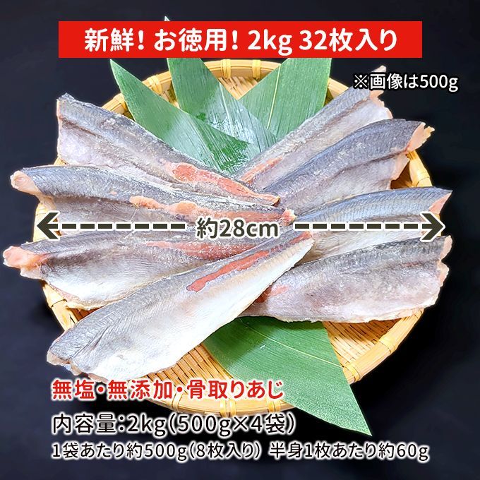 2kg32枚 8枚×4