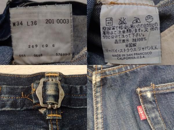 LEVI'S/リーバイス 201xx 201 0003 刻印555 USA製 シンチバック