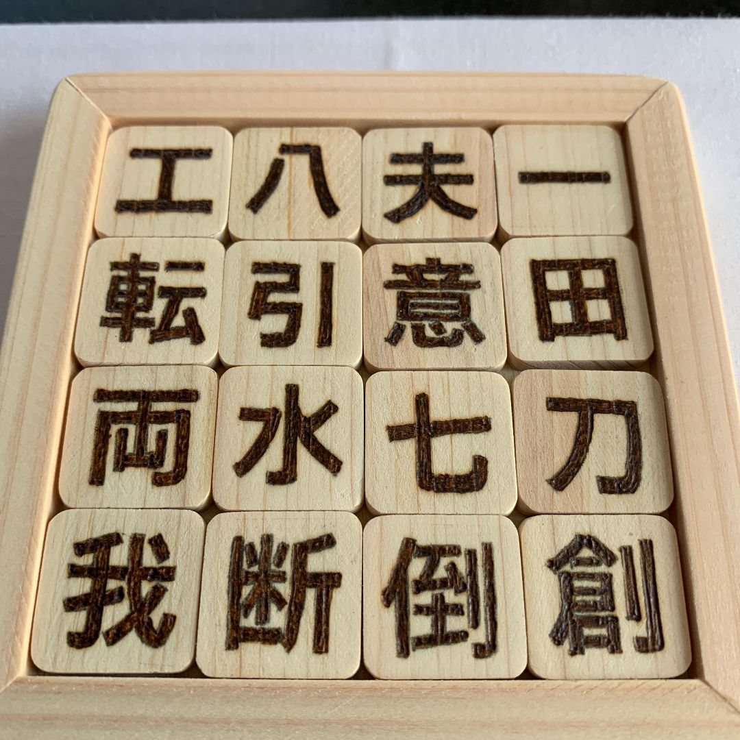 中古】 漢字パズル三字・四字熟語/インフォレスト/イン