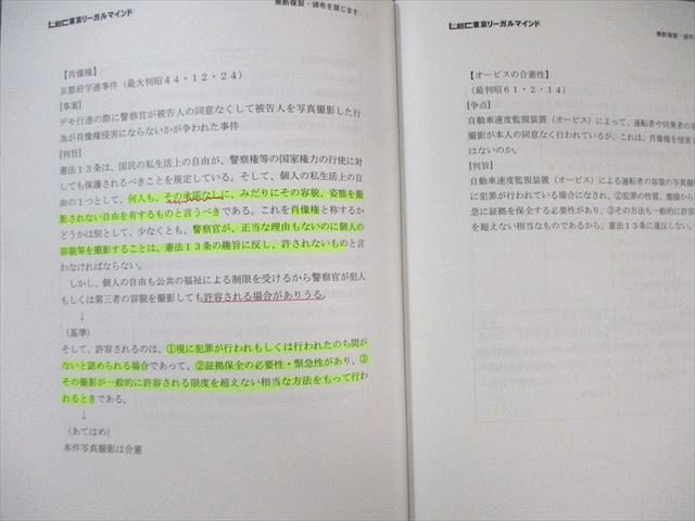 LEC 司法書士合格講座 森山クラス 講義ノート 憲法/全体構造編/民法など 2025年合格目標 計9冊 035S4D LEC 司法書士合格講座 森山クラス 講義ノート 憲法/全体構造編