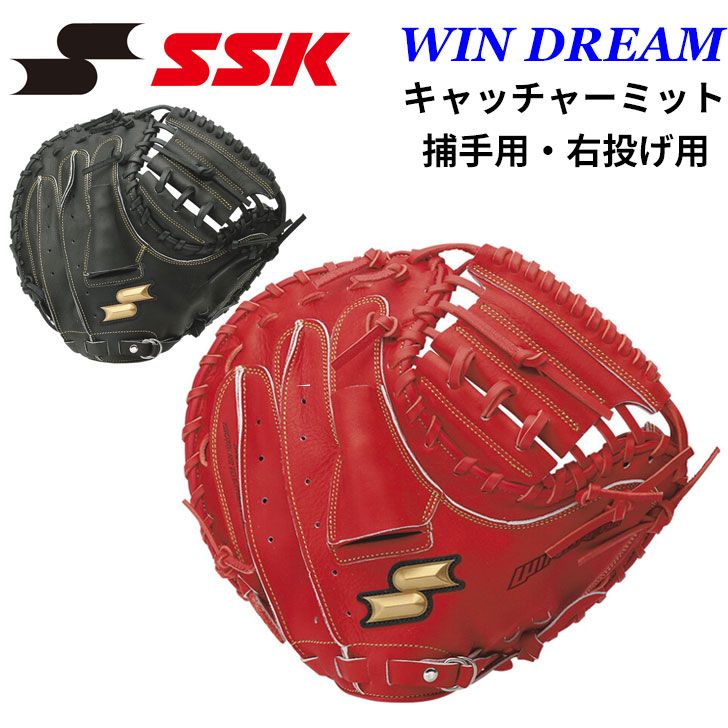 エスエスケイ SSK BASEBALL 一般 軟式 野球 キャッチャーミット 右投げ