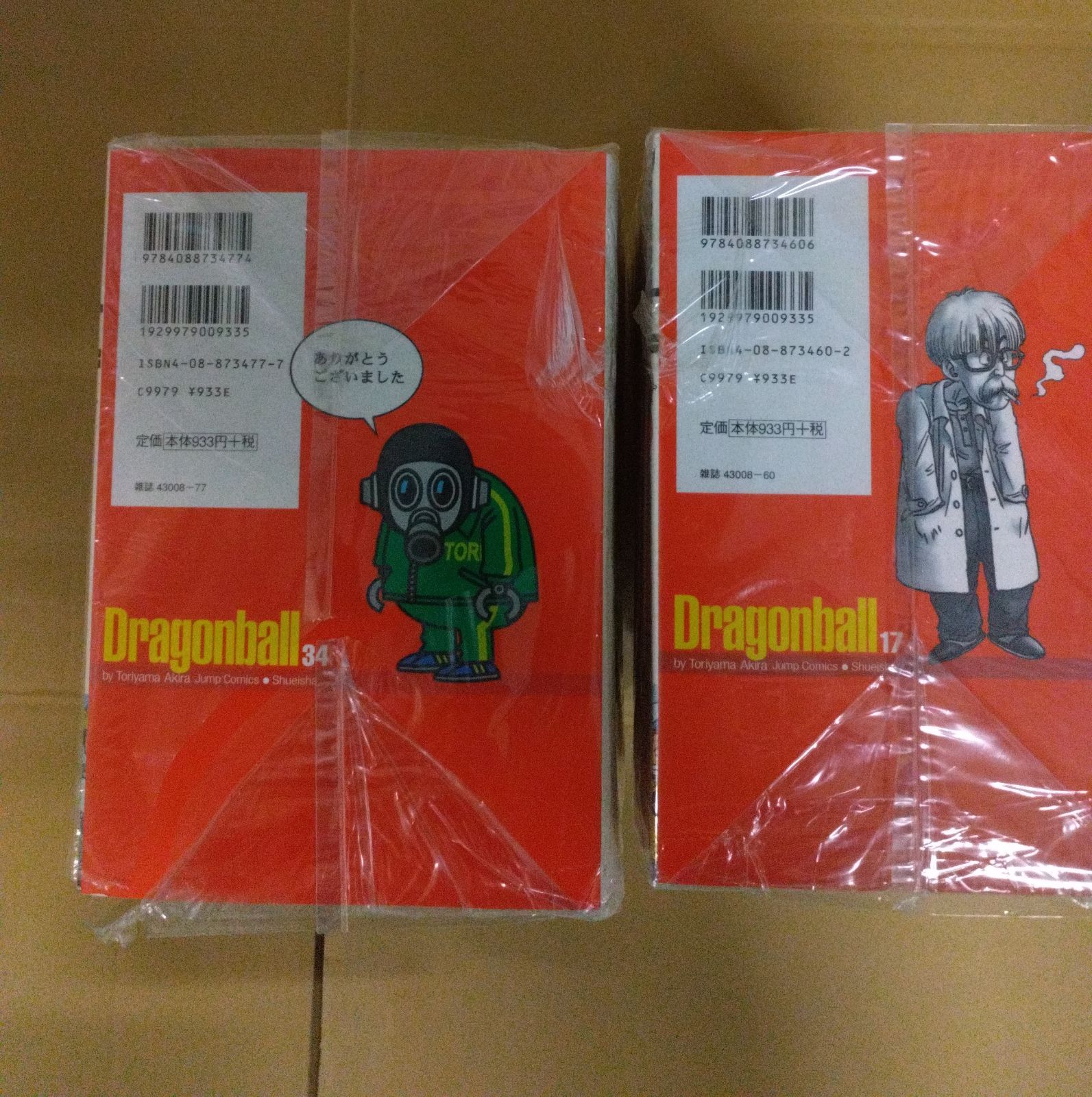 Dragonball(完全版) 完結セット(1~34巻) 鳥山明 集英社 - メルカリ