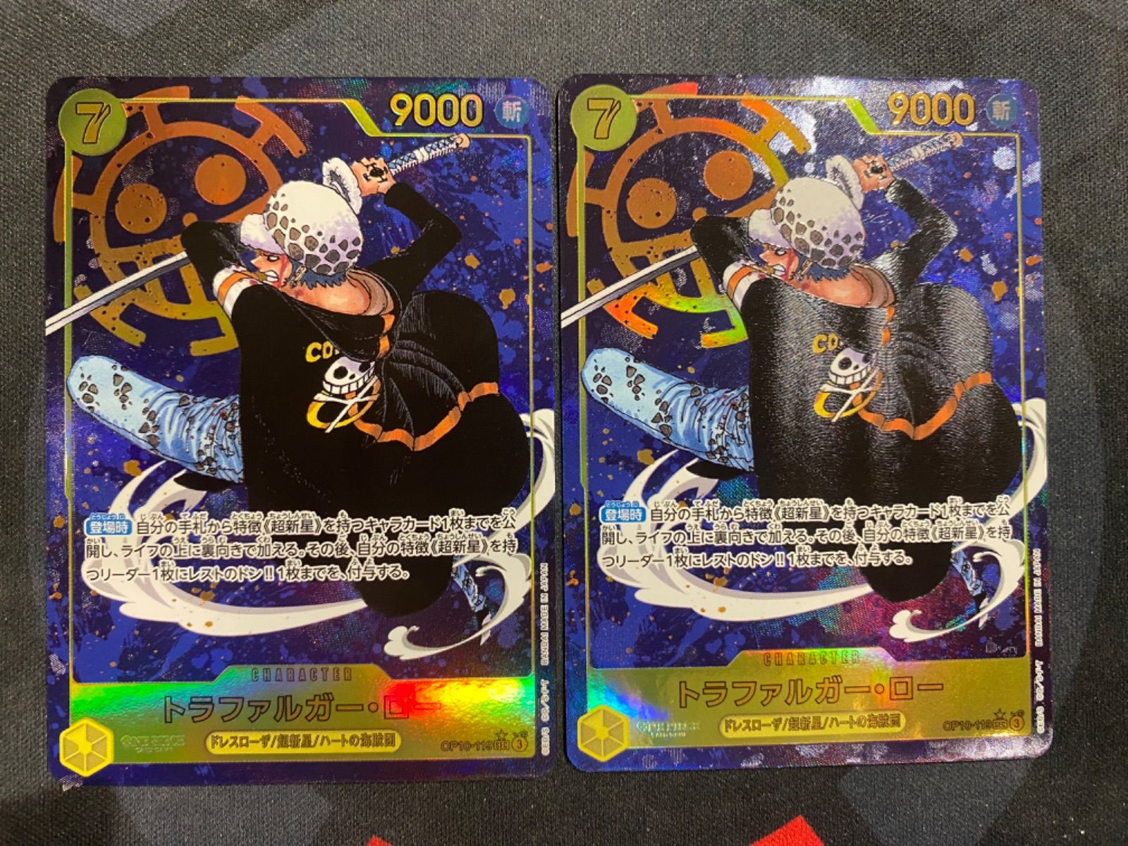 ONE PIECE カード トラファルガー・ロー コミックパラレル 21枚セット