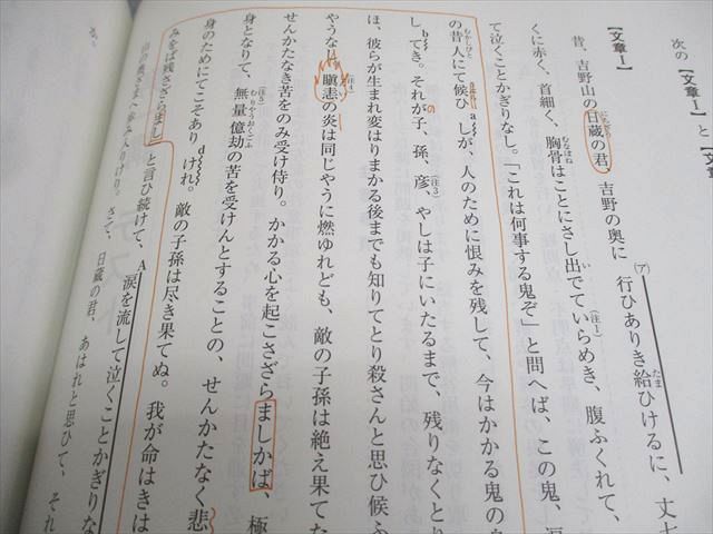 河合塾 国公立大コース 国語 現代文/漢文/古文 共通テスト実戦