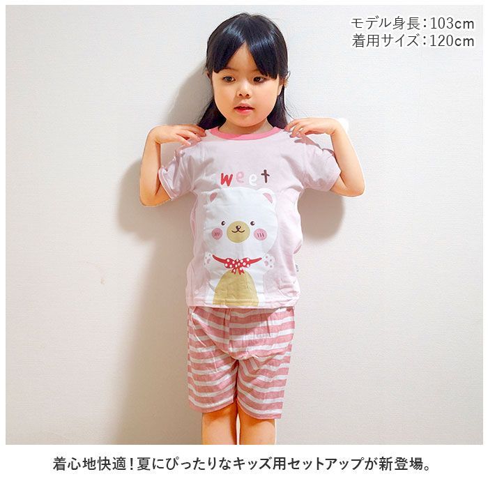 ☆ 120cm ☆ 子供服 natjlm2204a パジャマ キッズ 上下セット 夏