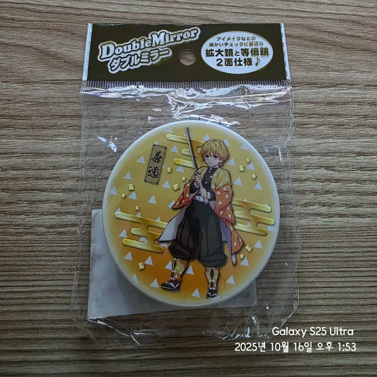 鬼滅の刃 我妻 善逸 ダブル ミラー