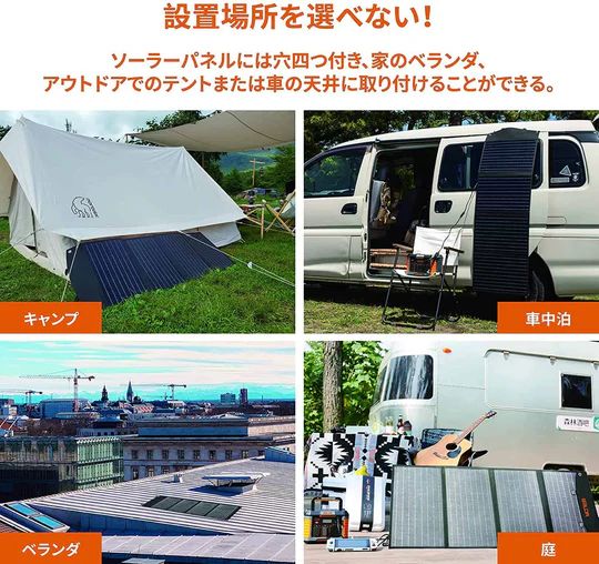 太陽光パネル