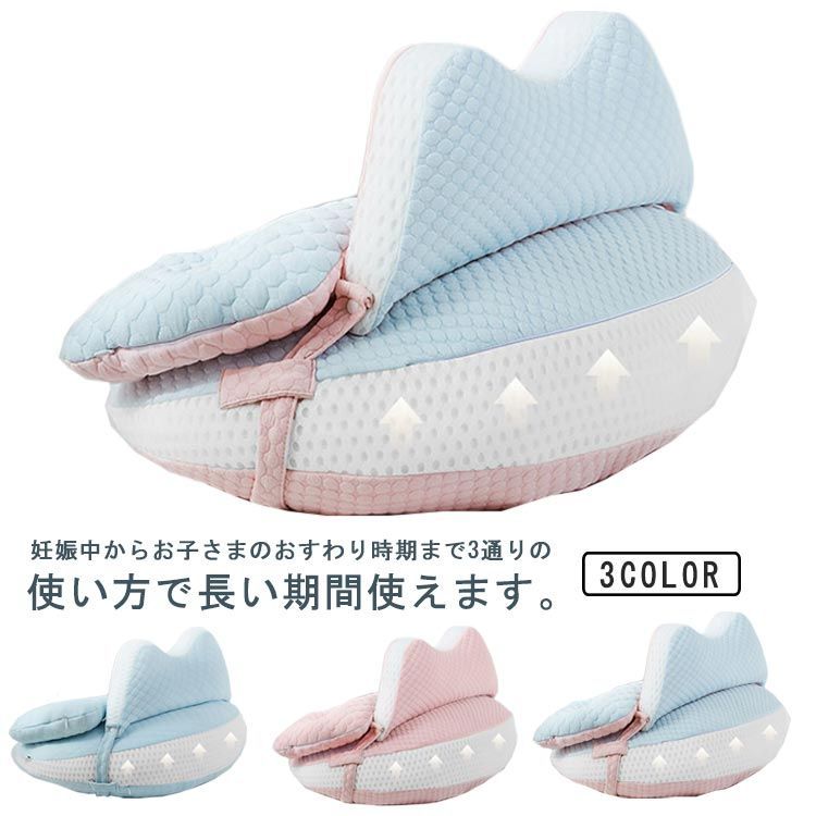マルチクッション 授乳クッション 抱き枕 妊婦 哺乳クッション 洗える 授乳 クッション 授乳まくら 授乳枕 授乳くっしょん 授乳ピロー 洗える 替え カバー サポートクッション 出産祝い プ