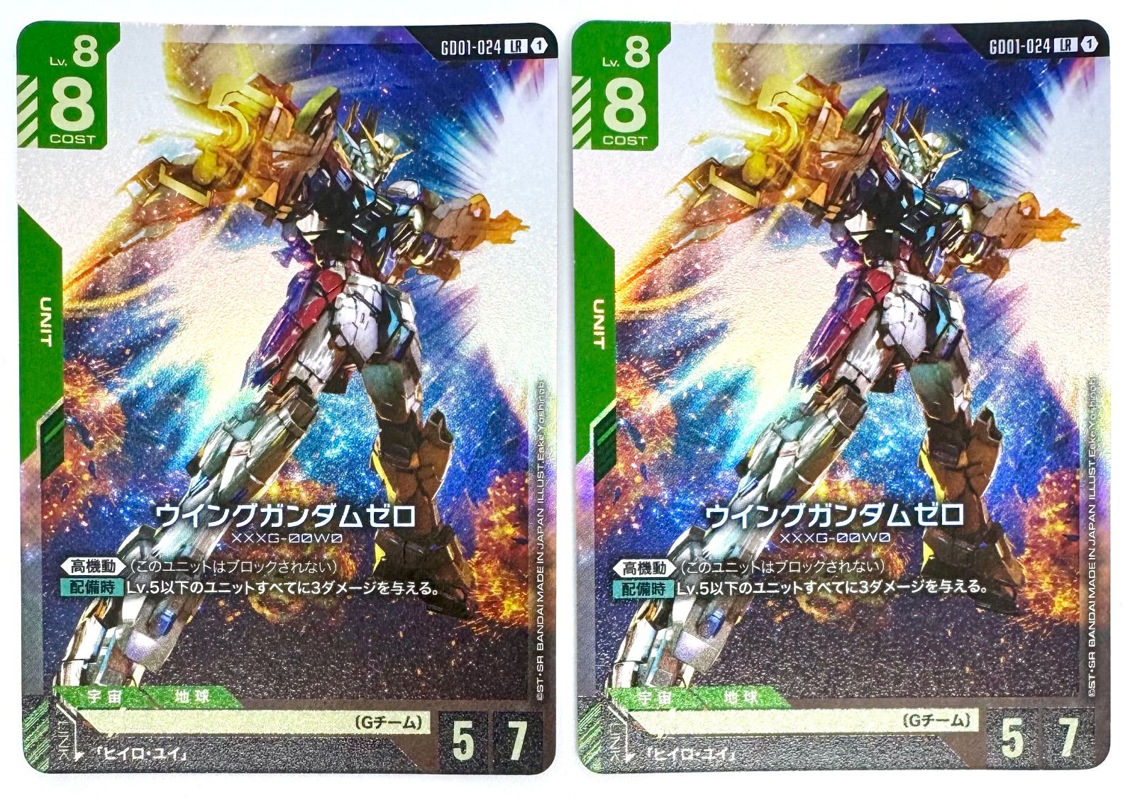 ガンダムカードゲーム ウイングガンダムゼロ LR 2枚 - メルカリ