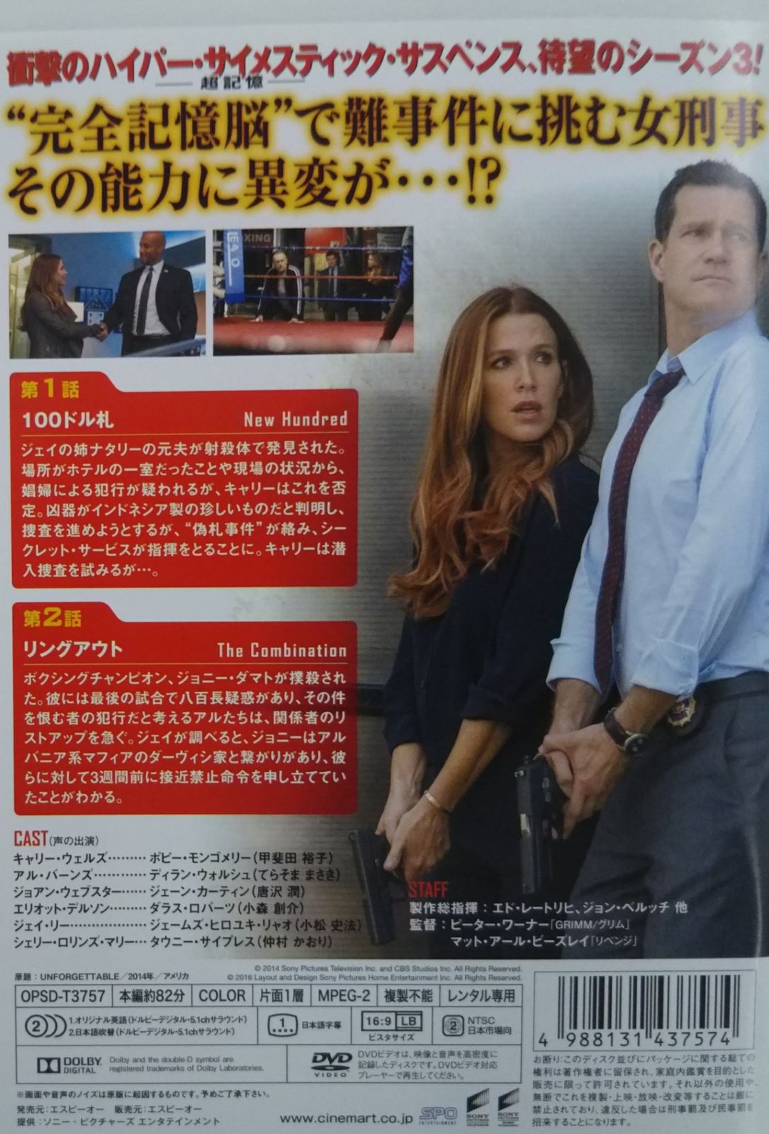 KG 0365 アンフォゲッタブル3 完全記憶捜査 1巻～7巻 全巻セット