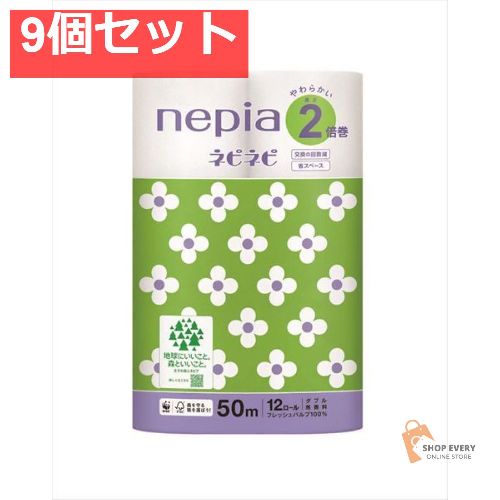 ネピネピ トイレットロール 2倍巻 12ロール ダブル 50M 9個セット まとめ売り