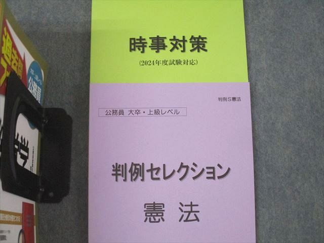 資格合格クレアール 公務員試験 コンプリートシリーズ/過去問フォーカス 憲法等2024年合格目標 状態良多数 27冊★ ☆ 000L4D 資格合格クレアール 公務員試験 コンプリートシリーズ/過去問