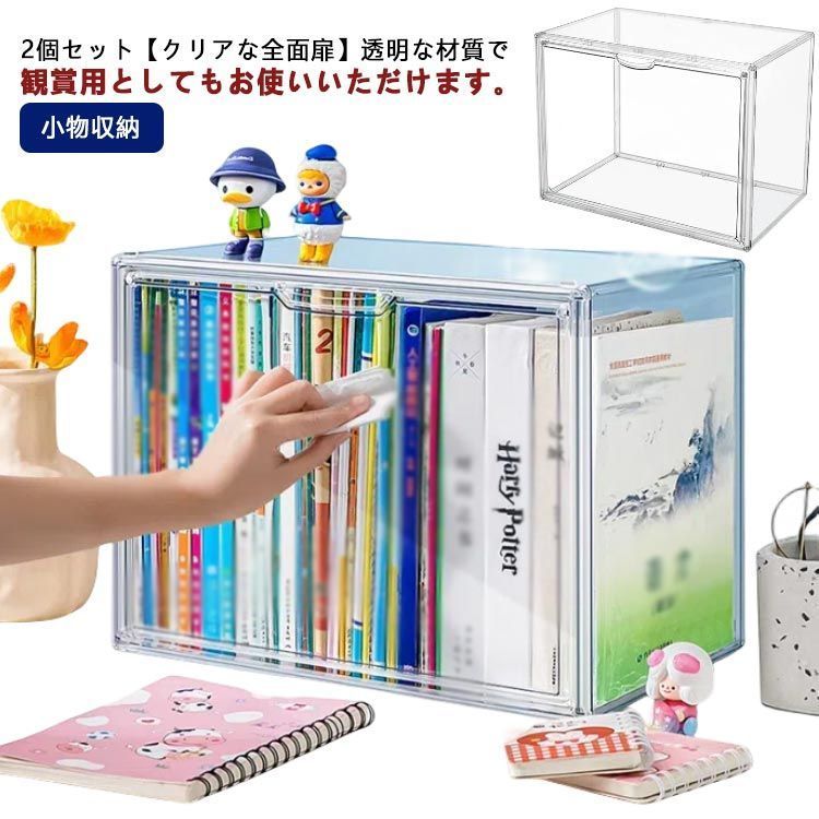 重なるアクリルケース２段フタ付引出 | 無印良品 無印良品　重なるアクリルケース2段引出し・大　2個セット