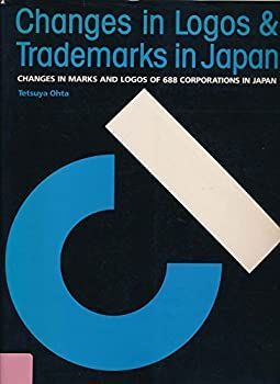 【定番人気，高品質】 【中古】 CI マーク・ロゴの変遷 進行形で見る企業イメージのかたち その他