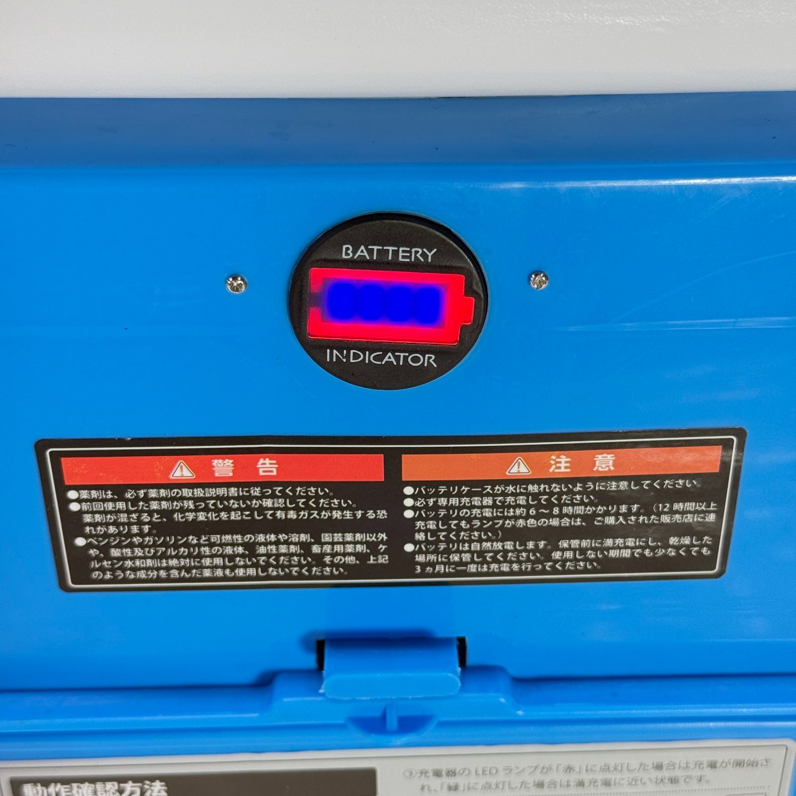 充電式
