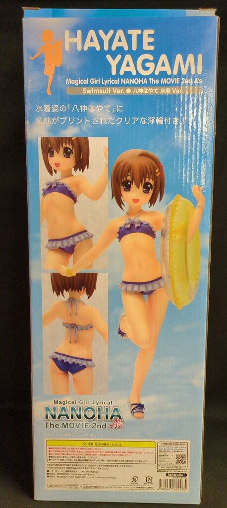 八神はやて 水着