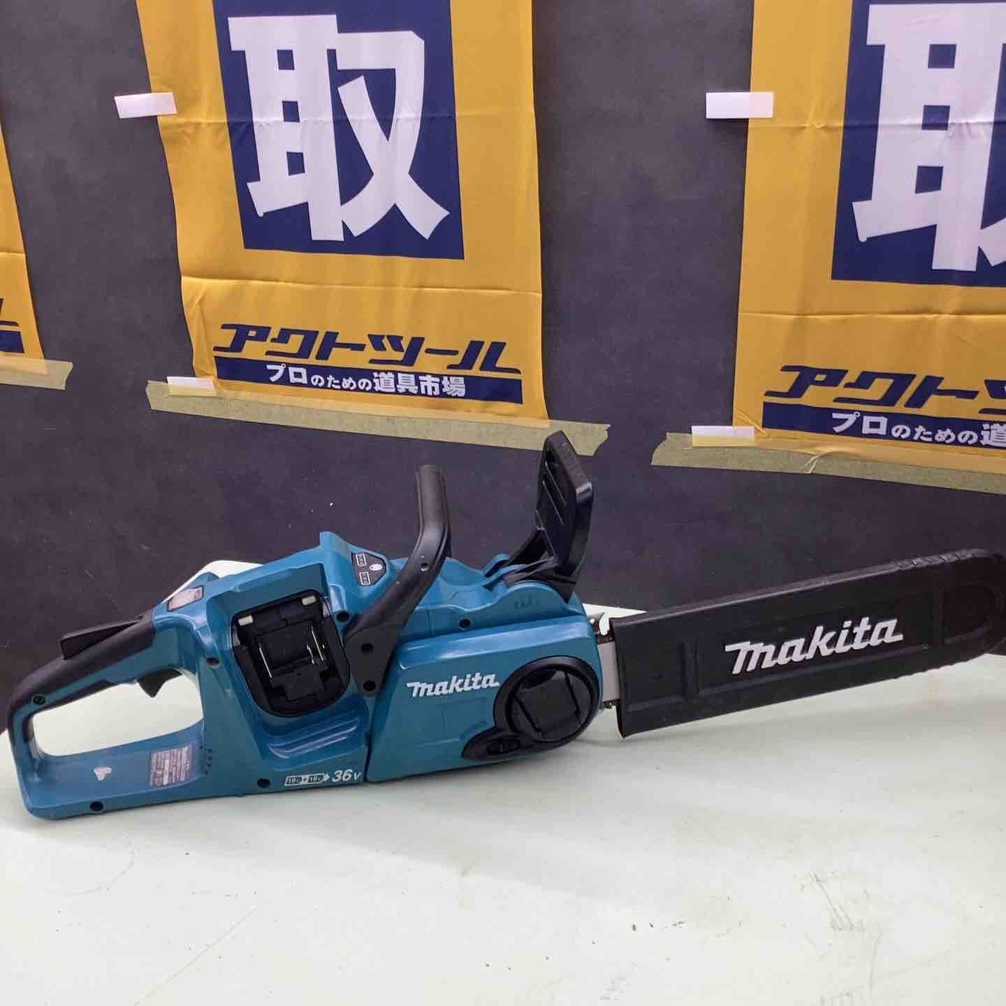 マキタ makita コードレスチェーンソー MUC353DZ 草加店