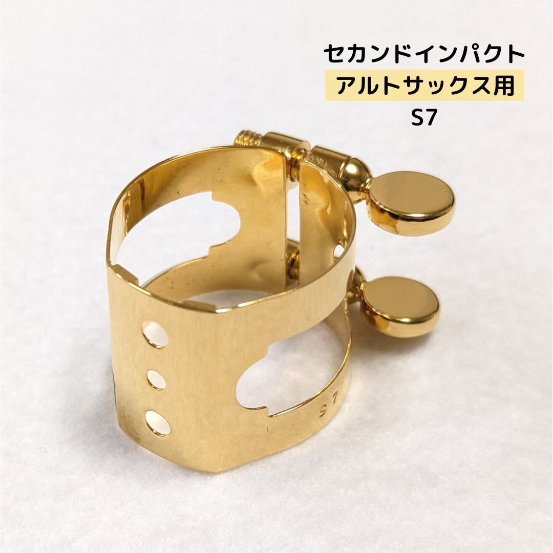 アルトサックス用リガチャー セカンドインパクトS9 - 管楽器 アルトサックス用リガチャー セカンドインパクトS9 - 管楽器