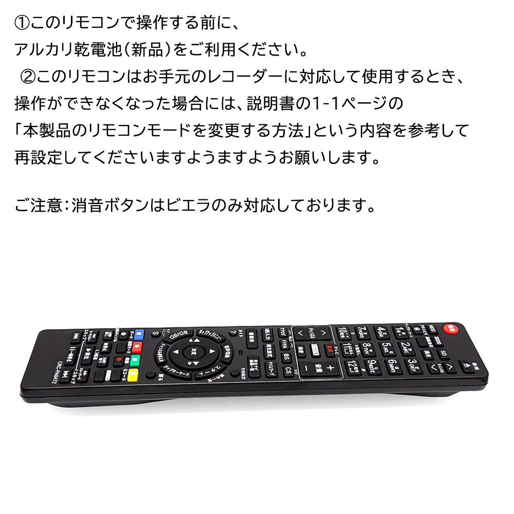 リプレイスリモコン Panasonic Blue-ray DIGAブルーレイディスク
