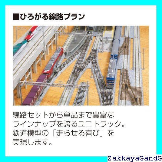 ☆★☆ カトー KATO Nゲージ V17 複線スラブ軌道線路セット 20-877 鉄道模型レールセット 264